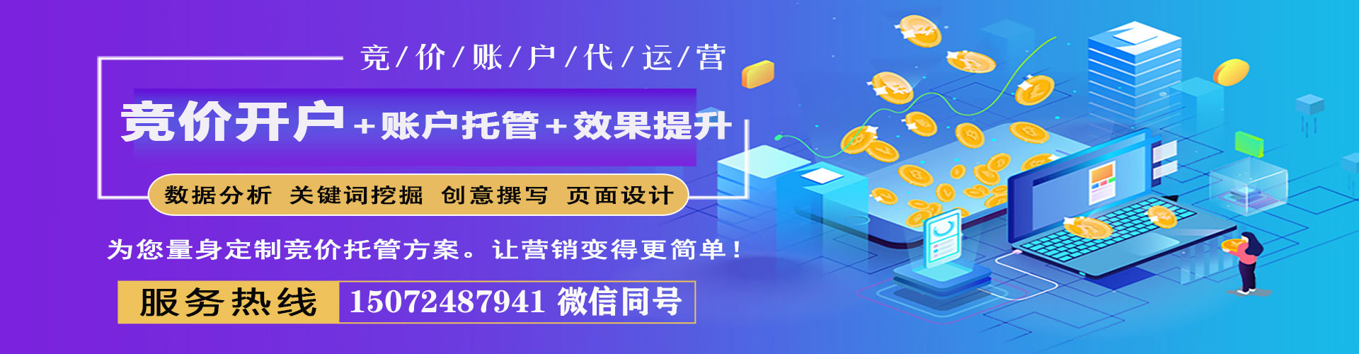 托克逊百度竞价赚钱